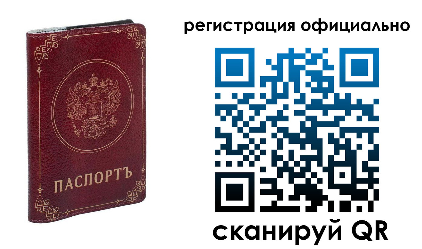 временная регистрация собственник в Буйе