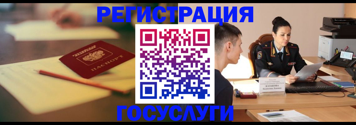 временная регистрация в квартире в Буйе