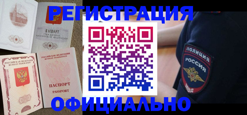 прописка для военкомата в Буйе