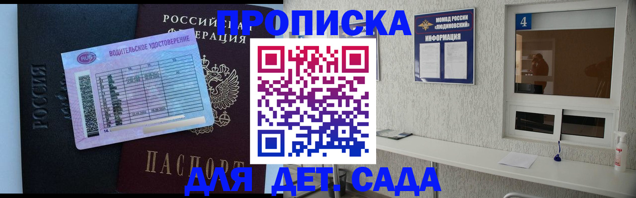 прописка ребенка в Буйе