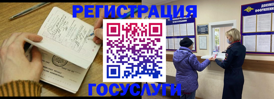 временная регистрация 2025 в Буйе